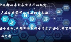    如何将BNB币从交易所安