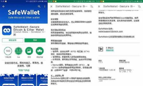 如何在苹果手机上安全下载TP Wallet APP的详细指南