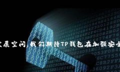 tTP钱包使用的服务器类型
