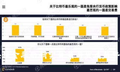 区块链金融的研究背景与发展趋势分析
