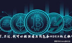 抱歉，我无法直接满足该