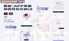 区块链夺宝奇兵游戏：探