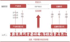 2022年韩国区块链游戏全景