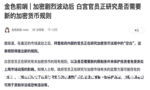 区块链金融项目建议书：实现去中心化金融的未来