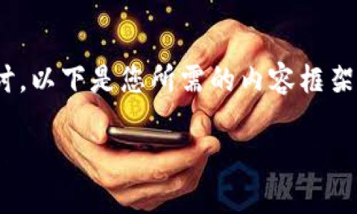 关于IM钱包和TP钱包之间的币转移问题，我们可以从多个方面进行探讨。以下是您所需的内容框架及相关内容。为了确保读者能够轻松理解，我们将采用简单明了的语言。

IM钱包与TP钱包之间的币转移攻略