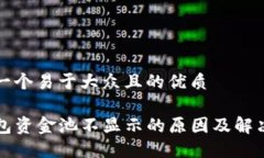 思考一个易于大众且的优
