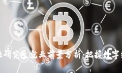区块链金融研究生就业前