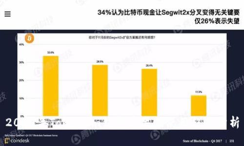 2023年Token.im钱包苹果版使用趋势分析