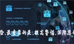 如何处理TP钱包币被盗问题