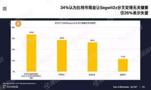   黑鲨手机：区块链游戏的未来之路 / 

 guanjianci 黑鲨手机,区块链,区块链游戏,手游 /guanjianci 

## 内容主体大纲

1. **引言**
   - 介绍黑鲨手机及其在手机游戏领域的重要性
   - 区块链技术的基本概念与手游结合的潜力

2. **区块链游戏的概念**
   - 什么是区块链游戏
   - 与传统游戏的区别
   - 区块链游戏为何受欢迎

3. **黑鲨手机的特点**
   - 设计与硬件优势
   - 适合游戏玩家的功能
   - 黑鲨手机在区块链游戏上的应用

4. **区块链游戏的优势**
   - 玩家拥有资产的真正意义
   - 透明性与公平性
   - 去中心化的优势

5. **黑鲨手机上的热门区块链游戏**
   - 介绍几款在黑鲨手机上表现优秀的区块链游戏
   - 游戏的玩法和特色

6. **区块链游戏的未来**
   - 行业发展趋势
   - 黑鲨手机和区块链游戏的结合前景
   - 可能面临的挑战

7. **总结**
   - 黑鲨手机与区块链游戏相结合的重要性
   - 对未来移动游戏的展望

8. **常见问题解答**
   - 相关问题的详细解答

---

### 开篇

#### 引言

在当今移动互联网快速发展的时代，游戏市场的潜力巨大。黑鲨手机作为一家专注于游戏的手机品牌，凭借出色的硬件配置和独特的设计理念，在竞争日益激烈的手机市场中脱颖而出。同时，区块链技术的迅速发展，带来了全新的游戏体验与经济模式，尤其是在手游领域。区块链游戏的创新模式，不仅吸引了众多玩家的目光，更推动了整个游戏行业的变革。本文将深入探讨黑鲨手机如何利用区块链技术，引领手游的未来发展。

### 1. 区块链游戏的概念

#### 什么是区块链游戏

区块链游戏是指利用区块链技术构建的电子游戏。这些游戏通常允许玩家通过生成和交易虚拟资产，从中获得收益。玩家在区块链游戏中拥有更独立的控制权和透明的交易记录，这与传统的单机或在线游戏有着本质的区别。区块链将游戏中的所有资产（如角色、装备、皮肤等）转化为数字资产，确保玩家可以真正拥有这些资产，而不是仅仅使用它们。

#### 与传统游戏的区别

传统游戏通常是由开发方完全控制的，玩家只能在平台上使用其租赁的资产。而区块链游戏通过去中心化的方式，让玩家可以自由买卖、转让其虚拟资产。此种模式不仅提高了游戏的趣味性，还让玩家的投入得到了实实在在的回报。

#### 区块链游戏为何受欢迎

区块链游戏凭借其透明性、防篡改性以及去中心化等优势，吸引了越来越多的玩家。它赋予玩家更大的权利和自由，促进了游戏的多样化和社区的形成，同时为玩家创造了更多的经济机会。这些因素使得区块链游戏在过去几年的发展中快速增长，并成为游戏行业的新宠。

### 2. 黑鲨手机的特点

#### 设计与硬件优势

黑鲨手机以其高性能的游戏配置而著称，搭载先进的处理器和大容量内存，确保游戏流畅运行，为玩家提供最佳的游戏体验。设备的游戏专门设计如散热系统、游戏手柄等都增强了其可玩性。此外，黑鲨手机的显示效果极佳，能够展现游戏世界的精美细节。

#### 适合游戏玩家的功能

黑鲨手机配备专为游戏设计的操作系统，了内存和处理速度，确保游戏过程中不会出现卡顿现象。手机的控件布局也考虑了游戏用户的需求，提升了操作的便捷性和舒适性。

#### 黑鲨手机在区块链游戏上的应用

黑鲨手机不仅具备出色的性能，还加入了对区块链技术的支持。这意味着玩家可以在黑鲨手机上顺畅地体验各种区块链游戏，同时享受游戏中独有的虚拟资产交易和收益模式。

### 3. 区块链游戏的优势

#### 玩家拥有资产的真正意义

在区块链游戏中，玩家不仅是游戏的参与者，更是资产的拥有者。每个游戏中获得的物品、角色等都可以在区块链上注册，确保其唯一性和不可篡改。这种模式极大提高了玩家的投资回报。

#### 透明性与公平性

由于区块链的特性，所有交易记录都公开透明，玩家可以随时查看其资产的历史。这种透明性降低了作弊的可能性，保障了游戏的公平性，让玩家安心投入游戏。

#### 去中心化的优势

区块链的去中心化特性确保了平台不再垄断玩家的资产。传统游戏公司往往对虚拟资产拥有绝对的控制权，而区块链游戏则使玩家能够在不同的平台之间自由转移和交易资产，提升了其流动性和价值。

### 4. 黑鲨手机上的热门区块链游戏

#### 介绍几款在黑鲨手机上表现优秀的区块链游戏

黑鲨手机上已有多款区块链游戏备受玩家欢迎。例如《Axie Infinity》，这是一款结合了养成与战斗的创新游戏，玩家可以通过收集并培育士兵（Axies）进行战斗。同时还有《Decentraland》，这款游戏允许玩家在虚拟世界中创建、体验和交易资源，玩家通过互动获得收益。这些游戏都能够充分发挥黑鲨手机的性能，让玩家享受到流畅且高品质的游戏体验。

#### 游戏的玩法和特色

例如在《Axie Infinity》中，玩家不仅可以享受到游戏本身的乐趣，还能通过收集、繁殖Axies并参与战斗来赚取收益。这种可持续的玩法吸引了大量的玩家参与。而《Decentraland》则通过空间的多样化和工具的丰富性，让玩家可以自由创造和交易，他们的创造也能在市场上获得实际价值。

### 5. 区块链游戏的未来

#### 行业发展趋势

泛区块链技术的广泛应用，将深刻改变游戏行业的现状。未来，可以预计越来越多的游戏公司将参与到区块链市场中，推动去中心化游戏的发展。而随着技术的进步，区块链游戏的操作体验也会不断提升，让更多玩家体验到其乐趣。

#### 黑鲨手机和区块链游戏的结合前景

由于黑鲨手机本身具备强大的性能，必将为区块链游戏提供更为广阔的发展空间。未来，更加复杂和高质量的区块链游戏将会在黑鲨手机上蓬勃发展，吸引更多的玩家参与。

#### 可能面临的挑战

尽管区块链游戏展现了巨大的潜力，但仍面临规模化、用户教育等多重挑战。产业链需要继续，监管政策需要逐步完善，这将考验整个区块链游戏的发展速度。同时，玩家也需要提高对游戏资产的认知，以免在虚拟世界中受到损失。

### 6. 总结

#### 黑鲨手机与区块链游戏相结合的重要性

黑鲨手机与区块链游戏的结合，不仅推动了新型游戏的发展，也为玩家带来了更加公平的竞争环境和更有价值的游戏体验。通过黑鲨手机，玩家能够享受到更高效的交易和更丰富的游戏玩法，使得虚拟世界充满无限可能。

#### 对未来移动游戏的展望

随着科技的不断进步，移动游戏未来的发展无疑会更加丰富多彩。区块链游戏作为其中的重要一环，将与黑鲨手机等设备紧密结合，为玩家开启全新的虚拟世界。

### 7. 常见问题解答

#### 问题一：什么是黑鲨手机，为什么它适合玩区块链游戏？

什么是黑鲨手机，为什么它适合玩区块链游戏？
黑鲨手机是专为游戏玩家设计的一款高性能智能手机，具备强大的处理器、快速的内存和优秀的散热技术，非常适合运行大型和复杂的游戏。而区块链游戏对设备性能的要求也较高，因此黑鲨手机的配置非常适合这类游戏的流畅运行。

#### 问题二：区块链游戏如何保护玩家的资产？

区块链游戏如何保护玩家的资产？
区块链游戏通过去中心化的技术，使得玩家的所有资产都在区块链上进行注册。这意味着玩家的资产不会被游戏运营方随意更改或删除，所有交易都有记录可查，从而保护了玩家的资产安全。

#### 问题三：玩区块链游戏有哪些收益？

玩区块链游戏有哪些收益？
玩家可以通过游戏内的活动或任务获得虚拟资产，这些资产可以在不同的市场上进行买卖，从中获取收益。同时，很多区块链游戏还设置了奖励机制，进一步激励玩家参与游戏。

#### 问题四：区块链游戏是否存在风险？

区块链游戏是否存在风险？
尽管区块链游戏具有一定的潜力，但也存在市场波动和诈骗风险。玩家需要提高警惕，避免陷入高风险的投资。同时，由于区块链技术仍在不断发展中，玩家数据的安全性也需要进一步加强。

#### 问题五：黑鲨手机如何支持区块链游戏？

黑鲨手机如何支持区块链游戏？
黑鲨手机通过操作系统和硬件配置，确保玩家能够顺畅进行区块链游戏的体验。同时，黑鲨手机内置的一些智能合约平台和交易稳定钱包，使玩家更便捷地进行游戏内的资产交易。

#### 问题六：未来区块链游戏的发展会怎样？

未来区块链游戏的发展会怎样？
随着技术的不断进步和创新，区块链游戏在玩法和体验上会更加丰富。同时，玩家对游戏的参与度和资产的认知也会不断提高，推动更多优秀项目的出现。但市场也需要更为成熟的监管体系来保障玩家权益。

#### 问题七：如何选择适合的区块链游戏？

如何选择适合的区块链游戏？
选择合适的区块链游戏，首先要了解游戏的玩法和社区。可以通过朋友推荐、社交网络或游戏评价网站了解游戏信誉。在参与前，建议做好相关的市场和风险分析，以确保自身利益。

---

以上是关于黑鲨手机和区块链游戏的详细分析和解答，希望能够为对这一主题感兴趣的读者提供有价值的信息和引导。