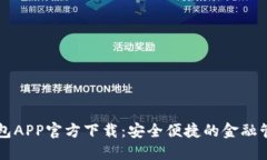 豆豆钱包APP官方下载：安