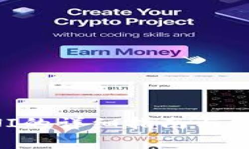 TP钱包挖UNI的详细指南与常见问题解答