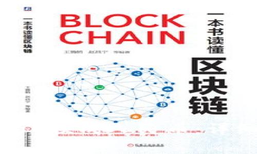 如何将TP钱包中的U换成人民币：详细教程与注意事项