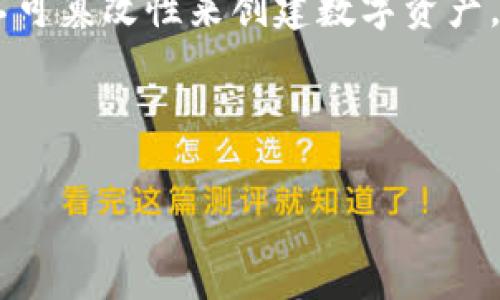 区块链游戏指的是那些使用区块链技术作为其核心基础的电子游戏。这些游戏利用区块链的去中心化、透明性和不可篡改性来创建数字资产，玩家可以拥有、交易和出售游戏内资产。因为区块链允许玩家真正拥有游戏物品，玩法和体验通常与传统游戏不同。

### 示例和关键词

区块链游戏的崛起：您需要了解的所有信息