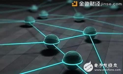 区块链金融大数据博士招聘指南：如何找到理想职位
区块链,金融,大数据,博士招聘/guanjianci

## 内容主体大纲

1. **引言**
   - 区块链金融和大数据的结合
   - 博士招聘的背景和市场需求

2. **为什么选择区块链金融大数据领域**
   - 行业发展现状
   - 职业前景和薪资水平

3. **区块链金融大数据相关的知识和技能**
   - 必需的技术技能
   - 相关软件和工具
   - 数据分析与挖掘知识

4. **寻找博士招聘信息的渠道**
   - 学术网络与职业社交平台
   - 招聘网站和公司官网
   - 学术会议和论坛

5. **如何准备简历与求职信**
   - 简历撰写的要点
   - 求职信的结构与内容

6. **面试准备**
   - 常见面试问题和答案
   - 面试技巧与注意事项

7. **成长与发展**
   - 入职后的学习与适应
   - 职业发展的路径

8. **总结**
   - 找到理想职位的关键
   - 鼓励行动，迈出求职第一步

## 内容主体

### 引言

在当今信息技术飞速发展的时代，区块链、金融和大数据三者的结合正引发着行业的巨大变革。作为一个不断成熟的领域，区块链金融为数据分析师和研究人员提供了丰富的机会。博士学位者在此领域中的重要性与日俱增，因此，区块链金融大数据博士招聘也成为了市场关注的热点。

本篇文章旨在为想要进入这一领域的求职者提供一份全面的招聘指南，帮助他们更好地理解市场需求，是如何寻找合适的职位、准备材料以及在面试中脱颖而出的。

### 为什么选择区块链金融大数据领域

#### 行业发展现状

区块链技术自比特币问世以来，逐渐走出金融圈，进入各个行业。金融行业中的区块链应用尤为广泛，包括智能合约、去中心化金融（DeFi）等。数据显示，区块链金融市场的年复合增长率达到了XX%。与此同时，大数据技术的发展也为金融行业带来了巨大的变革，帮助企业做出更加科学的决策。

#### 职业前景和薪资水平

对于拥有博士学位的专业人才，区块链金融大数据领域的薪资水平相对较高。据统计，优秀的专业人员年薪可达XX万至XX万，这在研究领域内无疑是相对优渥的。除了薪资，行业内也提供了不少的职业发展机会和晋升空间。

### 区块链金融大数据相关的知识和技能

#### 必需的技术技能

进入区块链金融大数据领域，求职者需要掌握一些特定的技术技能。例如，熟悉区块链基本原理、精通数据分析语言如Python、R等、掌握大数据处理工具如Hadoop、Spark等。

#### 相关软件和工具

在实际操作中，求职者还应了解几款关键软件，如MATLAB、Tableau等，这些工具能帮助进行可视化分析和数据挖掘。

#### 数据分析与挖掘知识

除了技术技能，求职者还需具备扎实的数据分析与挖掘知识，包括统计学基础、机器学习算法等，这些都是进行有效数据处理的基础。

### 寻找博士招聘信息的渠道

#### 学术网络与职业社交平台

LinkedIn和ResearchGate等职业社交平台是寻找相关职位信息的绝佳渠道。在这些平台上，求职者可以直接关注公司及行业动态，拓展人脉资源。

#### 招聘网站和公司官网

像智联招聘、拉勾等招聘网站上常常发布许多大数据及区块链相关的职位。同时，不要忽略公司的官方网站，很多时候，企业会在其网站上发布内部招聘信息。

#### 学术会议和论坛

参与区块链和金融科技相关的学术会议和论坛，能够不仅获取最新的行业动态，还能与产生直接联系的潜在雇主建立互动。这是一个扩展视野和人脉的良机。

### 如何准备简历与求职信

#### 简历撰写的要点

求职者的简历应该突出与职位相关的经历与技术背景，一份清晰、有条理的简历更能吸引招聘者的眼球。对于博士招聘，科研成果和项目经验是重点内容。

#### 求职信的结构与内容

求职信应，要重点突出自己的研究方向与该岗位的匹配度。同时，可以在信中提及对公司的认同感及期望，通过这些细节来增强求职信的吸引力。

### 面试准备

#### 常见面试问题和答案

面试中，招聘方常会询问候选人的研究背景、解决问题的能力以及团队协作经历。求职者应提前准备这些问题的答案，并思考如何通过实例进行论证。

#### 面试技巧与注意事项

面试过程中，一定要注意表达清晰与自信。面试官不仅关注你的专业能力，更加看重的是你的职业态度、团队合作精神等，因此在回答问题时，保持积极的心态至关重要。

### 成长与发展

#### 入职后的学习与适应

新员工入职后，需快速适应公司文化和团队氛围。此外，主动学习新的技能与知识，理解行业动态，都会对职业成长产生积极影响。

#### 职业发展的路径

在区块链金融大数据领域，职业发展能朝多个方向进行，如数据 analyst, 数据科学家, 甚至成为区块链技术的专家。不同的方向需要不同的技能和经验，求职者需根据自身情况做出选择。

### 总结

在寻找区块链金融大数据博士招聘的过程中，个人的积极性和准备程度是成败的关键。希望本文能为所有求职者提供有益的参考，鼓励大家勇敢迈出求职的第一步。

## 相关问题

1. 什么是区块链金融？
2. 大数据在金融行业中的应用有哪些？
3. 如何评估区块链金融大数据职位的薪资水平？
4. 博士生在求职中如何突出研究背景？
5. 面试区块链金融大数据职位时，应该注意什么？
6. 如何在职场中持续学习和成长？
7. 区块链金融领域未来的发展趋势是怎样的？

接下来，我将为每个问题提供详细的解答，每个问题的介绍将达到约700字。请确认是否继续。