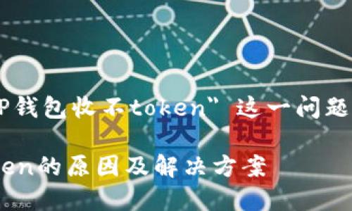 为了帮助您更好地理解 