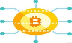    如何在T P钱包中顺利领