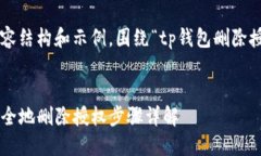 以下是您要求的内容结构