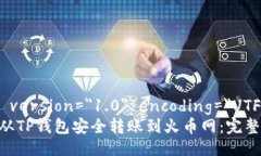 ?xml version=＂1.0＂ encoding