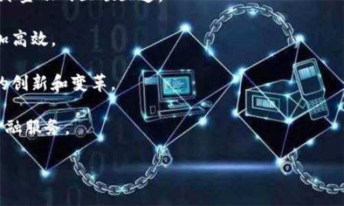 在这里，我将为您提供一个关于区块链金融的摘要，涵盖其定义、优势、应用和未来发展趋势等方面。

### 区块链金融摘要

区块链金融是指利用区块链技术在金融领域中进行创新和应用的一种新兴模式。区块链技术具有去中心化、透明性、安全性和不可篡改等特点，使其成为解决传统金融体系中许多问题的有力工具。以下是区块链金融的一些主要特点和应用：

1. **去中心化**：区块链技术消除了对中介机构（例如银行和金融机构）的依赖，使用户能够直接进行交易，降低了交易成本和时间。

2. **透明性**：每笔交易都会记录在区块链上，所有参与者都可以查看交易记录，增加了信任度，减少了欺诈行为。

3. **安全性**：区块链的加密技术确保交易数据的安全性和完整性，使得黑客难以篡改交易信息。

4. **智能合约**：利用区块链技术可以实现智能合约，自动执行合同条款，降低了合同执行中的不确定性。

5. **跨境支付**：区块链金融为跨境支付提供了新的解决方案，使交易更快捷、成本更低，促进了全球金融的互联互通。

6. **数字资产管理**：区块链技术支持创建和管理数字资产，使得金融产品的发行、交易与清算更加高效。

7. **未来发展**：随着技术的不断进步和法规的完善，区块链金融有望进一步发展，推动金融行业的创新和变革。

总体而言，区块链金融正在逐渐改变传统金融的运作方式，为用户提供更高效、更透明和更安全的金融服务。

如果您有其他问题或需要更详细的信息，请告诉我！