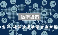区块链在金融领域的运作