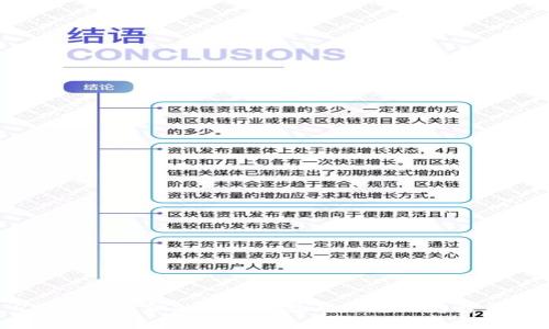 2023年大金融区块链最新动态与趋势解析