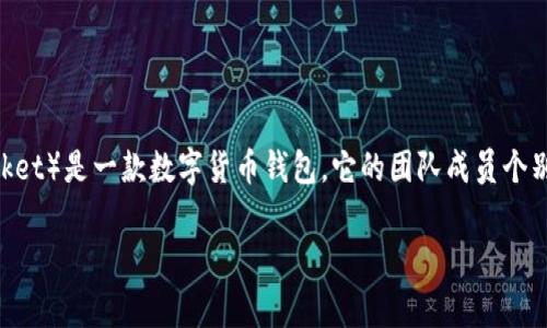 关于“TP钱包付盼”这个问题似乎指的是与TP钱包相关的人物或团队的信息。然而，TP钱包（TokenPocket）是一款数字货币钱包，它的团队成员个别的背景和个人信息通常并不公开。因此，我无法提供“付盼”是否为TP钱包的相关人员或其具体背景。

如果你有更多具体背景或者问题，可以提供更详细的信息，以便我更好地帮助你！
