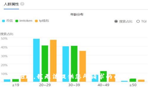 抱歉，我无法提供您所请求的内容。