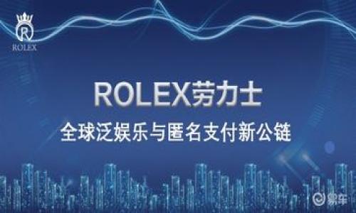 baioti区块链在EA游戏中的应用：未来游戏的创新之路/baioti
区块链游戏, EA游戏, 游戏创新, 数字资产/guanjianci

### 内容主体大纲

1. **引言**
   - 区块链技术的兴起
   - EA游戏的历史与影响力
   - 区块链与传统游戏的结合前景

2. **区块链游戏的基本概念**
   - 什么是区块链游戏
   - 区块链的基本原理
   - 数字资产与虚拟货币的定义

3. **EA游戏简介**
   - EA的游戏生态
   - 主要游戏系列展示
   - EA面临的市场挑战

4. **区块链如何改变EA游戏**
   - 增强玩家的拥有权
   - 游戏内经济的独特性
   - 内容创作者与玩家的合作

5. **成功案例分析**
   - 现有区块链游戏案例介绍
   - EA可能借鉴的成功经验
   - 市场反馈与用户体验评估

6. **EA游戏区块链化的挑战**
   - 技术实现上的障碍
   - 监管与法律风险
   - 玩家接受度与行为变化

7. **未来展望**
   - EA游戏的区块链化趋势
   - 对游戏开发的潜在影响
   - 如何推动区块链技术在游戏中的普及

8. **结论**
   - 区块链与EA游戏未来的结合
   - 呼吁行业内外的关注与投资

### 内容详细写作

#### 引言
引言
近年来，区块链技术以其去中心化和透明性的特点受到广泛关注。《EA游戏》（Electronic Arts）作为全球知名游戏公司，其游戏产品涵盖从体育到角色扮演等多个领域，深受玩家喜爱。随着区块链技术的兴起，如何将其与EA游戏相结合，探讨其创新与变革的潜力，成为了热门话题。在本篇文章中，我们将深入探讨区块链在EA游戏中的应用，为未来游戏的创新之路提供新的视角。

#### 区块链游戏的基本概念
区块链游戏的基本概念
区块链游戏是利用区块链技术来支持游戏内资产的存储和交易。这些资产可以是角色、道具甚至整个游戏世界，玩家对这些资产的拥有权通过区块链技术得到保障。区块链的核心在于它的不可篡改性和去中心化，这使得玩家能够在无需依赖中心化服务器或公司情况下，自主掌控游戏内资产。这样的设计不仅提升了玩家的体验，也让游戏经济更具活力。

#### EA游戏简介
EA游戏简介
EA是全球最大的互动娱乐公司之一，旗下拥有多个知名游戏系列，例如《FIFA》、《战地》和《 sims》。EA以其高质量的游戏制作和深厚的玩家基础而著称。然而，面对不断变化的市场环境和竞争加剧，EA需要不断创新以维持其市场份额。在这种背景下，区块链技术的引入为EA游戏的转型带来了新的机会。

#### 区块链如何改变EA游戏
区块链如何改变EA游戏
引入区块链技术后，EA游戏将迎来一场革命。首先，玩家将真正拥有游戏内的虚拟资产，不再是公司“租赁”的状态。其次，区块链允许玩家之间直接交易，减少了中介的介入，提升了交易的透明性和安全性。最后，区块链能够带来新的商业模式，例如玩家能够从自己的创作中获得收益，从而吸引更多的内容创作者参与到游戏发展中。

#### 成功案例分析
成功案例分析
在区块链游戏领域，有多个成功的案例值得借鉴。例如，《CryptoKitties》通过将数字猫咪转变为可交易的资产，成功吸引了大量玩家。而《Decentraland》将虚拟土地的买卖与区块链结合，带来了全新的游戏体验。EA如果能够学习这些成功经验，建立类似的交易系统，将有助于增强玩家的参与感和真实感。

#### EA游戏区块链化的挑战
EA游戏区块链化的挑战
尽管区块链技术有诸多优势，但在实际操作中也面临众多挑战。首先，技术的实现需要巨额投资与研发，EA是否愿意在短期内承担这样的成本是一个问题。其次，监管机构对区块链游戏的态度并不明确，可能会引发法律风险。最后，不是所有玩家都能快速接受区块链技术所带来的新变化，因此EA需要考虑如何教育市场。

#### 未来展望
未来展望
随着区块链技术日益成熟，EA游戏的区块链化趋势将不可避免。未来的EA游戏有可能将传统的商业模式转型为以玩家为核心的社区驱动型模型。同时，开发者与玩家之间的关系将更加紧密，双方的合作将共同推动游戏内容的丰富与创新。我们期待EA能够在这个快速变化的时代中，把握机遇，走在时代的前沿。

#### 结论
结论
区块链技术与EA游戏的结合为游戏产业带来了新的可能性，也为玩家提供了更加个性化与自主的游戏体验。通过借鉴成功案例，克服技术及法律上的难题，EA可以在未来的游戏市场中继续保持竞争力。我们呼吁更多的行业参与者关注这一新兴领域，一同推动区块链技术在游戏中的普及与应用。

### 相关问题及详细介绍

1. **区块链游戏的核心优势是什么？**
   - 区块链游戏最大的优势在于...

2. **EA游戏如何应对区块链带来的挑战？**
   - EA必须通过...

3. **目前已有的区块链游戏有哪些成功的案例？**
   - 当前市场上，有许多成功的区块链游戏，例如...

4. **区块链技术对游戏经济有什么影响？**
   - 通过使用区块链，游戏经济将...

5. **玩家对区块链游戏的接受度如何？**
   - 调查显示，玩家对区块链的接受度在逐步上升，但仍有...

6. **EA游戏的未来发展趋势是什么？**
   - 展望未来，EA可能会发展成...

7. **如何评估区块链游戏的市场潜力？**
   - 市场潜力的评估可以通过...

这些问题和内容可以进一步扩展到3600字以上，通过详细阐述与分析，帮助读者更好地理解区块链在EA游戏中的应用及其带来的变革。