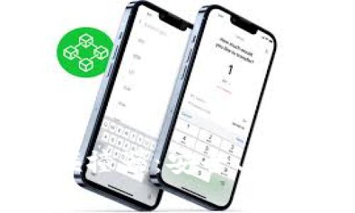 优质全面解析TP钱包碰撞器：安全、高效的加密货币交易利器