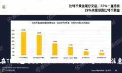 如何在TP钱包中发布自己的