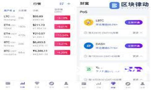 如何在TP钱包中玩转波场流动池：新手指南