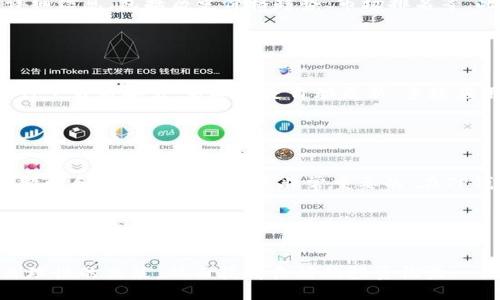 如何通过TP钱包购买新币Dojo：简易指南

TP钱包, 买新币, Dojo, 加密货币/guanjianci

内容主体大纲：

### 一、引言
- TP钱包概述 
- Dojo币的背景与当前市场表现
- 购买新币的重要性与投资价值

### 二、TP钱包的基本设置
- TP钱包的下载与安装 
- 创建新钱包或导入旧钱包
- 如何安全存储私钥和助记词

### 三、充值TP钱包
- 支持的加密货币
- 如何充值USDT（或其他主流币种)
- 充值注意事项

### 四、了解Dojo币
- Dojo币的基本特点 
- Dojo币在市场中的定位
- 市场动态与新闻

### 五、购买Dojo币的步骤
- TP钱包中如何找到Dojo币
- 执行交易的详细步骤
- 交易确认与记录

### 六、Dojo币的投资策略
- 投资Dojo币的潜在风险与回报
- 客观分析与市场前景
- 风险控制建议

### 七、常见问题解答
- Q1: TP钱包支持哪些种类的币？
- Q2: 如何确保购买的Dojo币安全？
- Q3: Dojo币的交易费用是多少？
- Q4: 有哪些平台可以交易Dojo币？
- Q5: 如何查看Dojo币的市场走势？
- Q6: 如何更新TP钱包以获得新功能？
- Q7: TP钱包是否支持其他链的代币？

### 八、结论
- 总结TP钱包购买Dojo币的步骤
- 对投资Dojo币的展望与建议

---

以下是对于每个问题的详细介绍（每个问题约700字）：

Q1: TP钱包支持哪些种类的币？

TP钱包是一个多功能的加密货币钱包，支持多种主流的数字资产。用户可以存储和管理的货币包括但不限于比特币（BTC）、以太坊（ETH）、波场（TRX）、瑞波币（XRP）、狗狗币（DOGE）等。此外，TP钱包还支持ERC20和TRC20标准的代币，使得用户可以方便地管理符合这些标准的各种加密资产。新的币种如Dojo币（DOJO）在TP钱包支持上线后，用户也能够轻松地进行交易。除了基本的资产管理，TP钱包还集成了币币交易、闪兑等功能，帮助用户更方便地进行投资。


Q2: 如何确保购买的Dojo币安全？

确保购买的Dojo币安全是每个投资者必须考虑的重要问题。首先，建议用户在TP钱包中完成安全设置，包括启用两步验证（2FA），以及设置交易密码。此外，用户应该保持助记词和私钥的安全，不泄露给任何人，也不随意刻录或在线存储这类敏感信息。同时，定期检查钱包的交易记录，若发现任何异常交易，及时采取措施，例如联系TP钱包的客服和撤销相关交易。最后，选择可信的平台进行交易，通过官方渠道了解最新的信息，以防骗局。


Q3: Dojo币的交易费用是多少？

Dojo币的交易费用通常由交易所设定，而在TP钱包上进行的交易费用主要是网络手续费。具体费用会因区块链的拥堵情况而变化，通常情况下，用户在购买Dojo币时需支付一定比例的手续费。这些费用主要用于激励矿工维护网络稳定。在进行交易前，用户可以在TP钱包中查看当前的费用预估，以便选择合适的时机进行交易。此外，不同的交易所可能对同一币种的费用有所不同，因此用户在交易前应多做比较。


Q4: 有哪些平台可以交易Dojo币？

Dojo币作为一种新兴币种，支持其交易的平台可能较少，但随着市场的成长，一些大型交易所也开始逐步引入Dojo币进行交易。用户可以在TP钱包中查看目前支持Dojo币的交易所，包括一些排名前列的去中心化交易所（DEX）和集中式交易所。在平台选择上，用户应优先考虑那些有良好安全等级和用户评价的平台，避免在陌生的平台上进行交易。同时，了解交易所的交易量和活动度也是非常重要的，以确保交易的流动性和价格的合理性。


Q5: 如何查看Dojo币的市场走势？

用户可以通过多种途径查看Dojo币的市场走势。首先，很多数字资产交易所都提供实时的市场数据，比如价格、交易量、深度图等信息。其次，第三方币种跟踪网站，例如CoinMarketCap或CoinGecko，能够提供Dojo币的详细信息，包括历史价格趋势、市场排名等。此外，一些社交媒体平台和加密货币论坛也是获取Dojo币动态信息的良好渠道，用户可以通过这一渠道了解到Dojo币的最新消息和市场反应。定期关注这些信息，有助于投资者及时判断市场走向，做出相应的投资决策。


Q6: 如何更新TP钱包以获得新功能？

更新TP钱包是确保用户可以获得最新功能和安全补丁的重要步骤。用户可以通过两种方式更新TP钱包。第一种是手动检查更新，用户可以打开TP钱包，进入设置或帮助中心，查看是否有可用的更新。如果有，按照提示进行下载与安装。第二种是自动更新，多数应用会在用户连接网络后自动检查更新并提醒用户操作。在更新过程中，用户还应注意备份自己的钱包信息，确保安全。更新完成后，建议重启TP钱包，以确保新功能正常运行。


Q7: TP钱包是否支持其他链的代币？

TP钱包不仅支持以太坊和波场等主流公链的资产，还支持多条公链的代币，包括BSC（币安智能链）、HECO（火币生态链）等。用户可以在TP钱包中进行跨链操作，管理不同链上的代币资产。对于新用户来说，了解各条链的特性和代币通用性也是非常重要的。在TP钱包的界面中，用户可以通过选择所在网络来管理相应的代币。此外，TP钱包的去中心化交易功能还允许用户在不同链之间进行直接兑换，为用户提供了更多的投资选择与便利。


### 八、结论

总的来说，利用TP钱包购买Dojo币的过程并不复杂，只需遵循上述步骤即可。此外，随着Dojo币市场的进一步发展，可能会有更多的交易机会和投资策略产生。希望投资者在进行投资时，能够充分理解市场的风险，并作出理性的决策。从而获得良好的投资收益。
