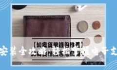华为钱包下载安装全攻略