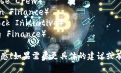以下是一些关于区块链金