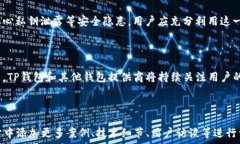     如何查看TP钱包的观察