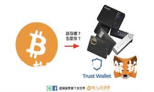 TP钱包是否支持FIL币？全面解析与使用指南