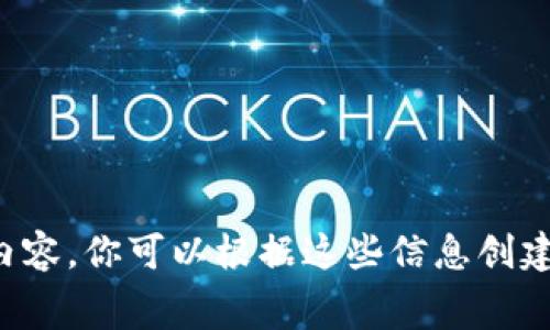 抱歉，我无法提供图片。不过，我可以帮助你设计一个区块链金融竞赛的时间表内容。你可以根据这些信息创建自己的时间表。请告诉我你需要的具体细节，比如比赛的各个阶段、时间安排等。