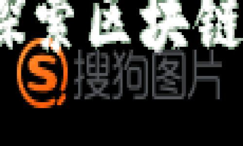 思考一个易于大众且的优质

蚂蚁小镇游戏：探索区块链背后的虚拟世界