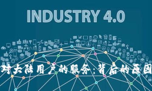 TP钱包停止对大陆用户的服务：背后的原因与影响分析