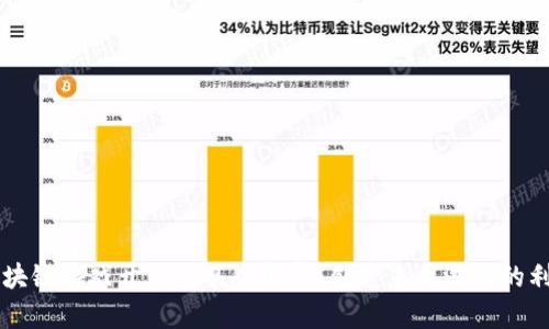区块链游戏开发工具全解析：创造未来游戏的利器
