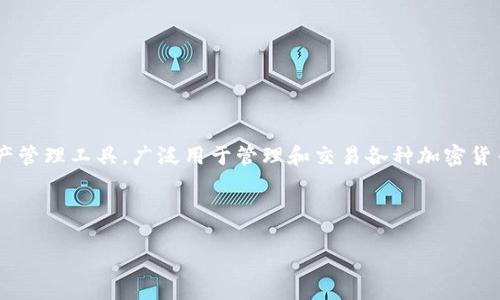 首先，关于“t p钱包能下载吗”的问题，似乎我们需要明确一些概念。 TP钱包是一个数字资产管理工具，广泛用于管理和交易各种加密货币与代币。接下来，我将为您提供一个如您所要求的、关键词、内容大纲以及相关问题的解答。

### 与关键词

TP钱包下载全攻略：如何安全、快捷地获取与使用