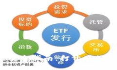 TP钱包使用安全指南：打开
