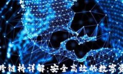 TP钱包官方跨链桥详解：安