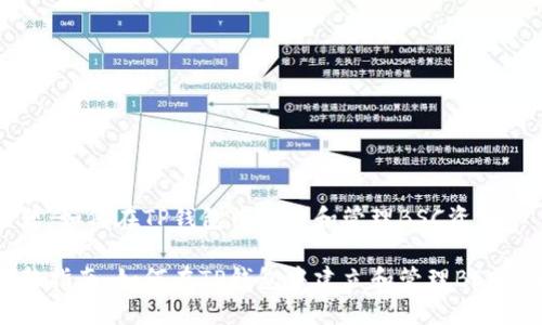 主题:如何在TP钱包中构建和管理BSC资产
完整指南:如何在TP钱包中建立和管理BSC资产