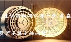 提示：由于操作复杂且多