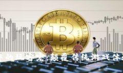 区块链游戏中的玩客宠：颠覆传统游戏体验的全