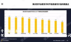 易于理解且的如何解决TP钱包在OK链转账到币安不