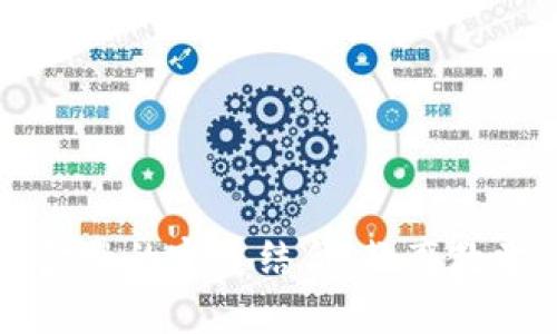 区块链与金融的完美结合：教育教学设计指南