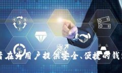 TP钱包的中文名是“TP Wallet”。TP钱包是一种数字